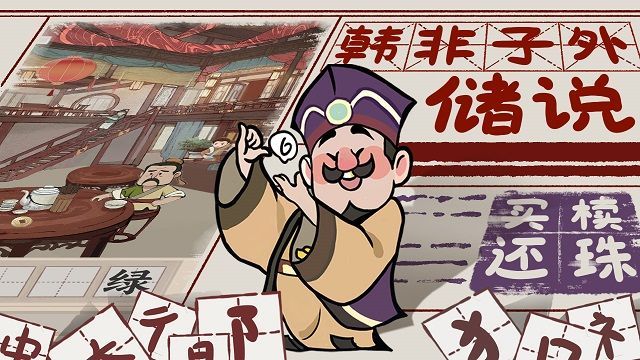 山魅文字官网版图2