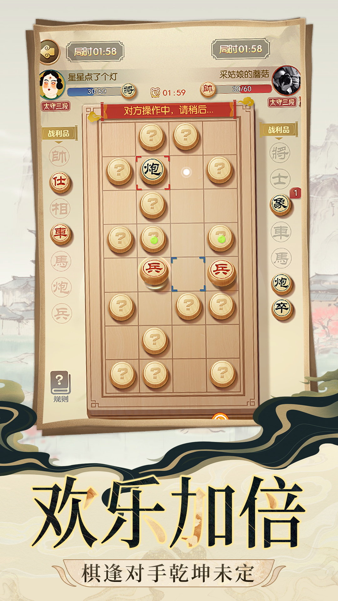 象棋大对战最新版图2