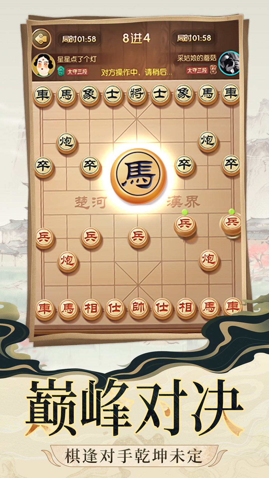 象棋大对战最新版图1