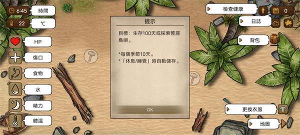 荒岛求生100天图3