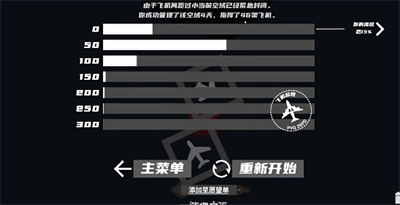 迷你空管手机版安卓版图1