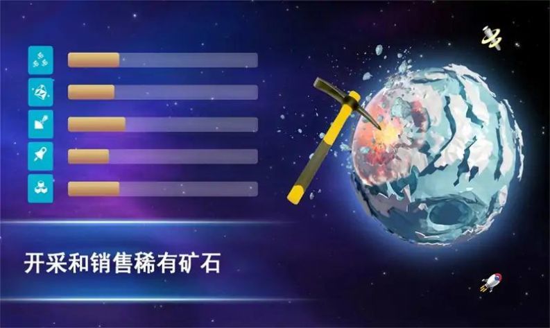 宇宙采矿模拟器内置菜单最新版图1