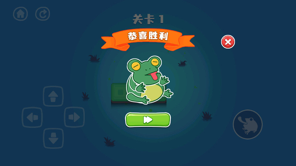 饥饿的青蛙最新版图1