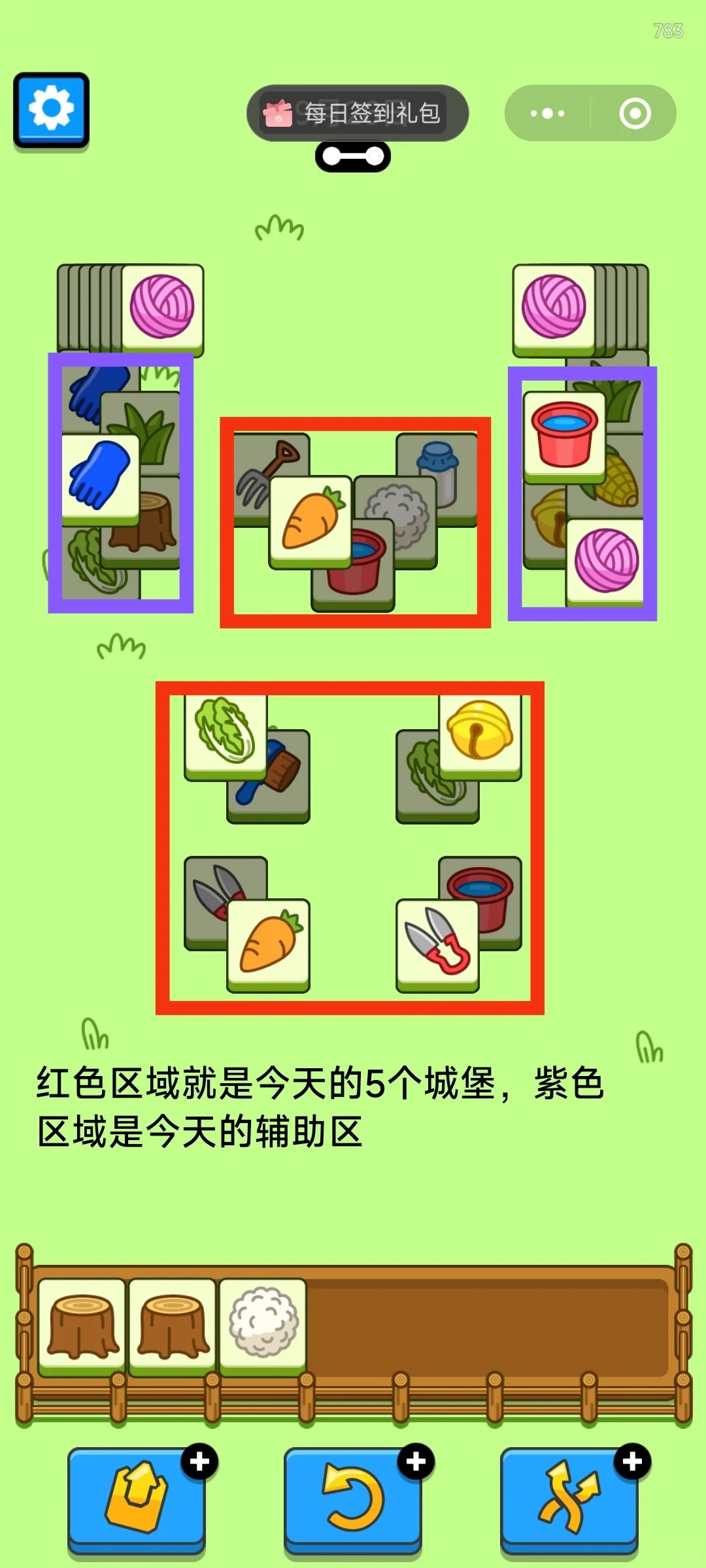 羊了个羊9月26日攻略 羊羊大世界羊了个羊第二关2024.9.26图2