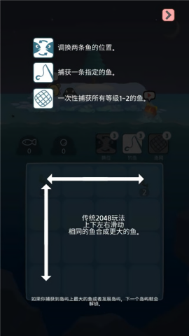 企鹅岛难题安卓版图2