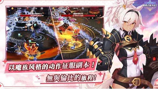 恶魔小队养成记正版图3