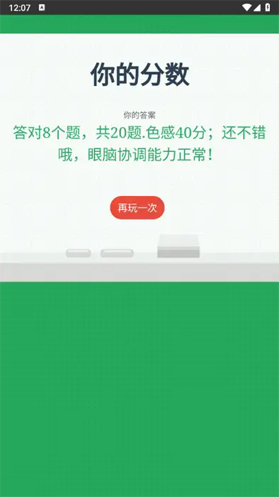 文字大高手免广告版图2