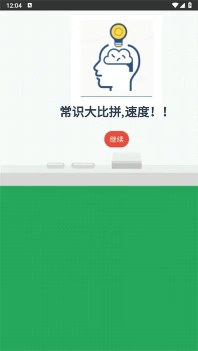 文字大高手免广告版图3