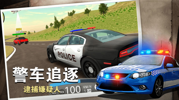 警察行动手机版安卓版