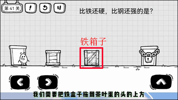 放开茶叶蛋无广告版免费版截图4