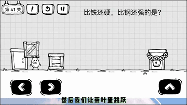 放开茶叶蛋无广告版免费版截图5