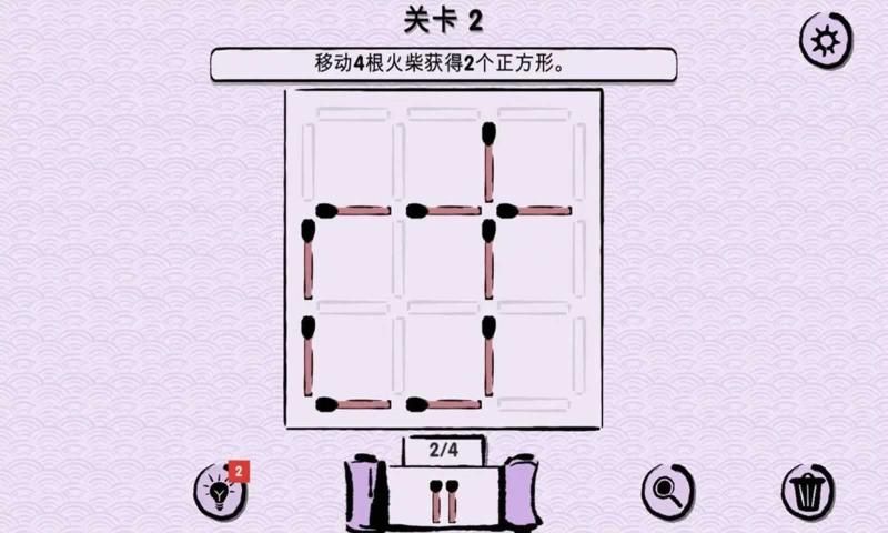 拼火柴大挑战图1