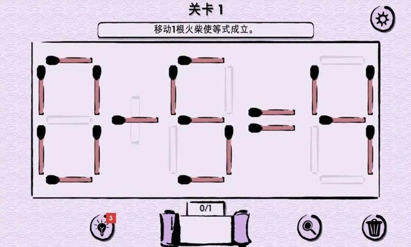 拼火柴大挑战图2