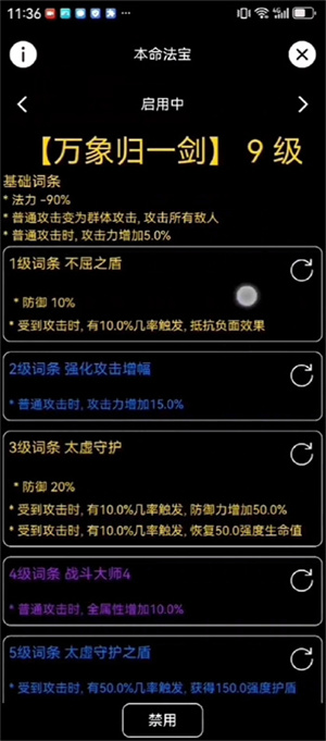 天敌对战最新版截图5