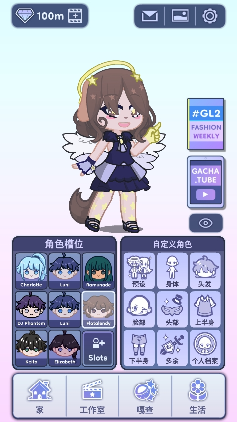 Gachalife2加查最新版截图7