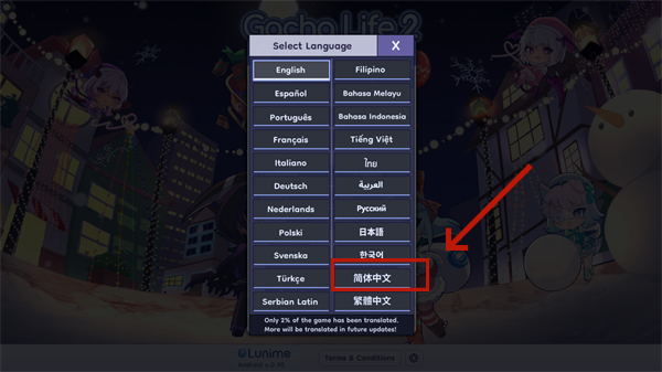 Gachalife2加查最新版截图4