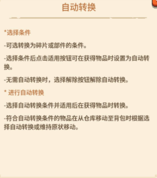 飞碟快闪背包空间不足怎么办 背包空间不足解决办法图4