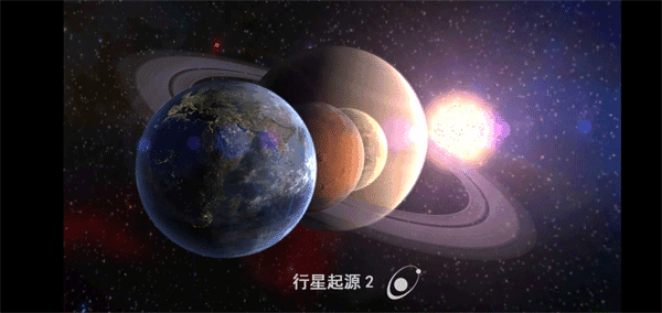 创造行星图2