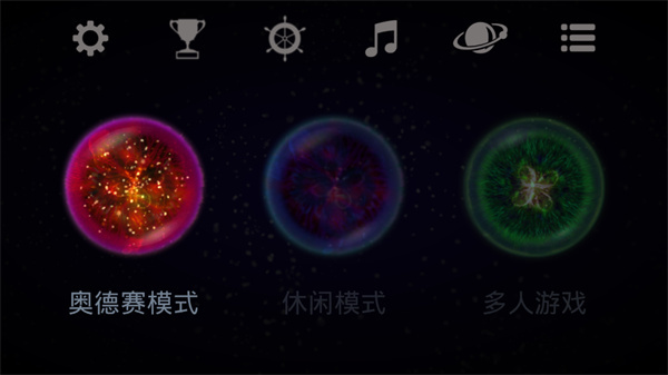 星噬中文完整版截图2