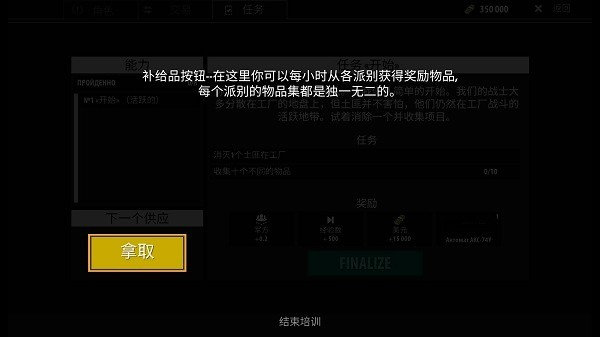 逃离暗影最新版截图5