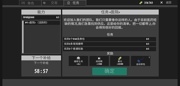 逃离暗影最新版截图7