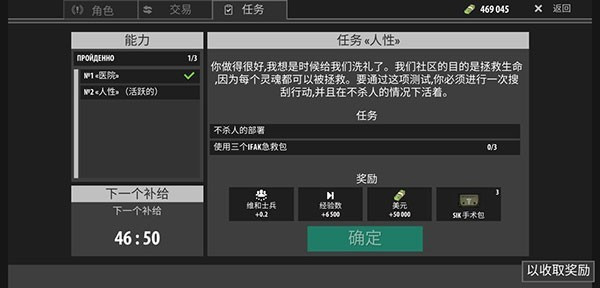 逃离暗影最新版截图8