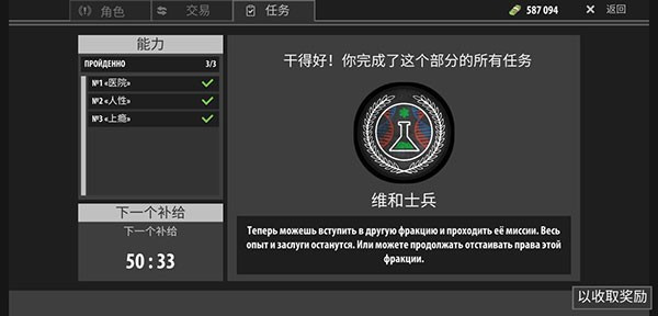 逃离暗影最新版截图11