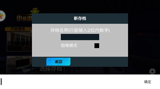 小偷潜行模拟器无广告中文版截图3