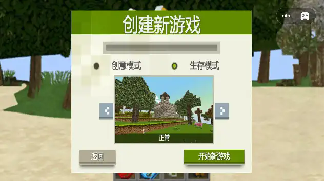 像素建造高手中文版图2