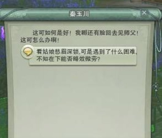 剑网3驭兽师身份怎么获得 驭兽师身份获取方法图2