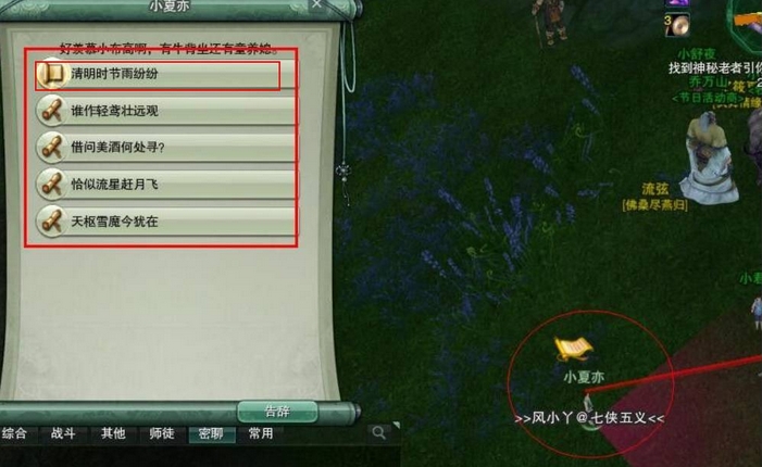 剑网3驭兽师身份怎么获得 驭兽师身份获取方法图4