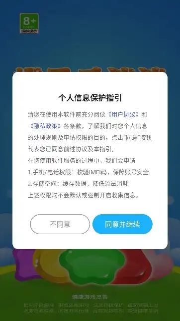 橙子乐消消安卓版图1