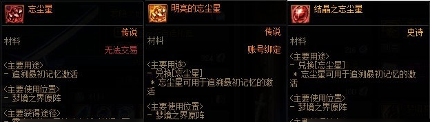 dnf太初武器怎么获得 dnf太初武器获取攻略图3