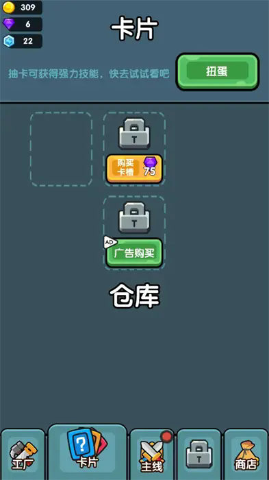 小小塔防内置菜单最新版图2