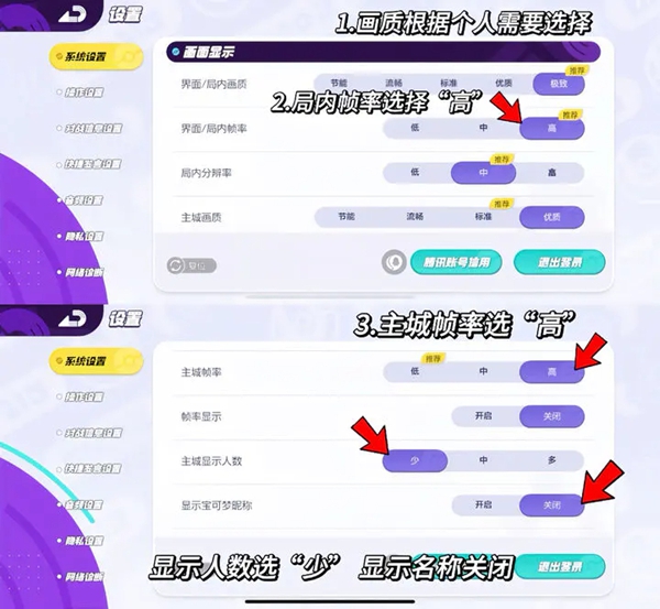 宝可梦大集结新手开服操作设置 宝可梦大集结最佳设置方案图1