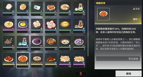 鸣潮食物效果可以叠加吗 鸣潮食物buff叠加机制图3