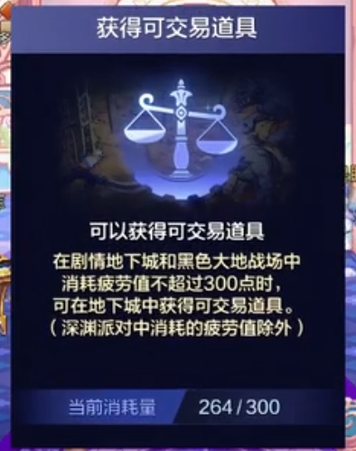 dnf手游燃烧疲劳攻略 dnf手游最快刷完疲劳方法图7