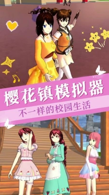 樱花女神闯关图2