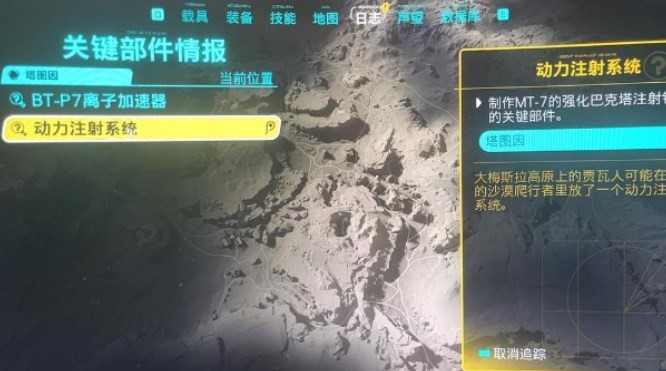 星球大战亡命之徒动力注射系统在哪买 星球大战：亡命之徒动力注射系统购买地点分享图2