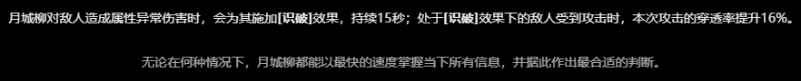 绝区零月城柳影画怎么抽 月城柳影画抽取建议图4