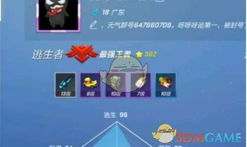 逃跑吧少年怎么卡武器皮肤 卡武器皮肤方法图2