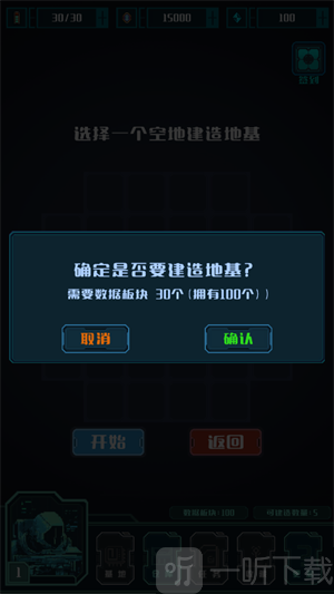 异星堡垒测试版截图4