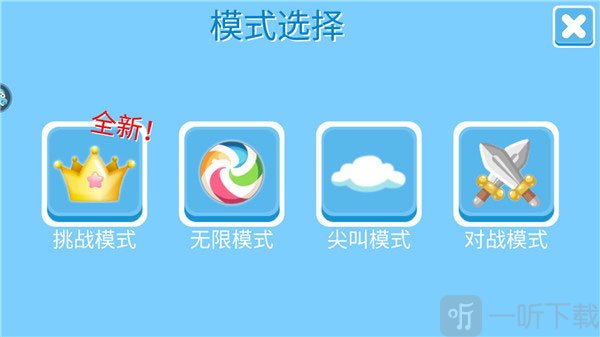 糖豆人终极淘汰赛最新版手机版截图7