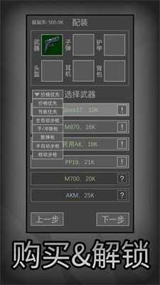 鼠鼠模拟器安卓手机版