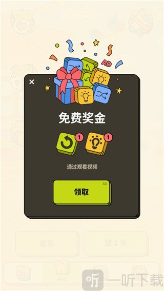 3Tiles去广告最新版截图8