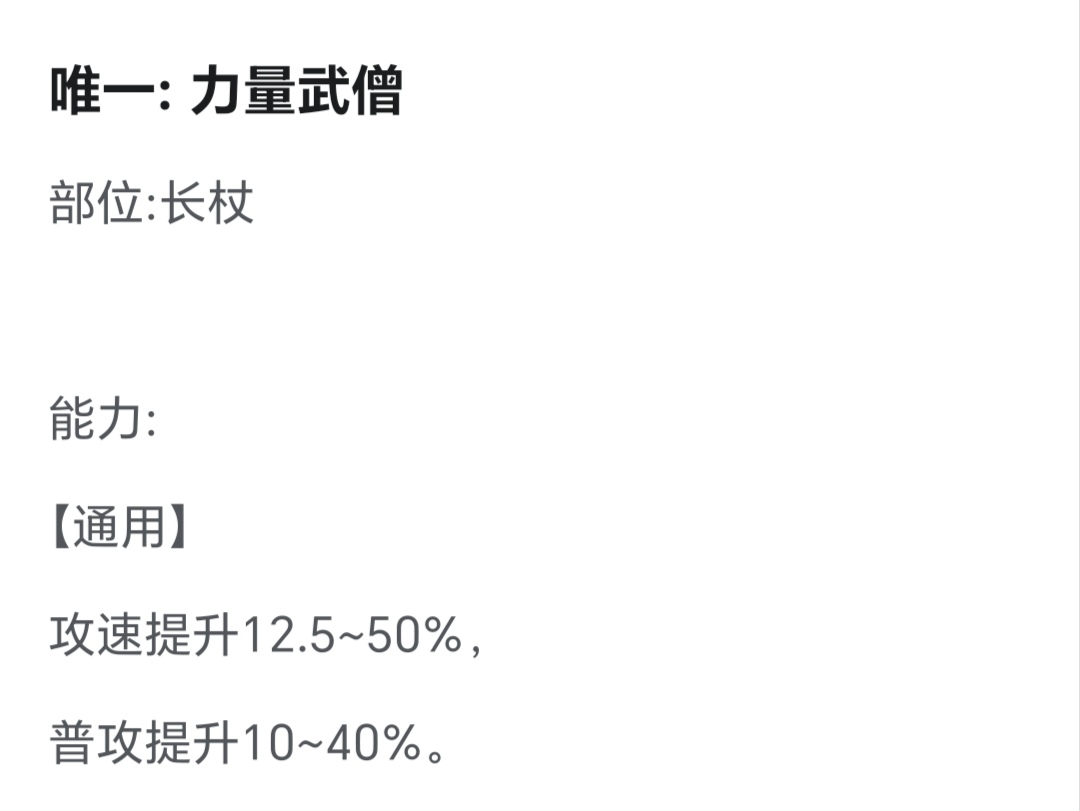 超数据世界红雪怎么玩 红雪玩法攻略图2