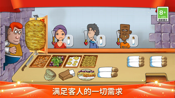 美食妙妙屋免广告版图1