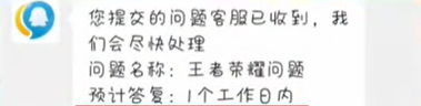 王者荣耀天幕活动误购买怎么退款 王者荣耀误抽柯南天幕点券退还方法图5