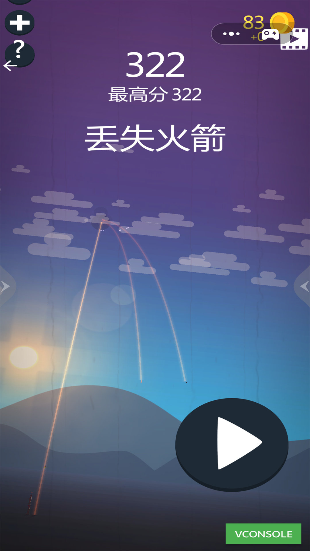 外太空冒险安卓版图1