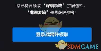 炉石传说网易云音乐预言酒馆卡包领取方法 网易云音乐预言酒馆卡包领取方法图4